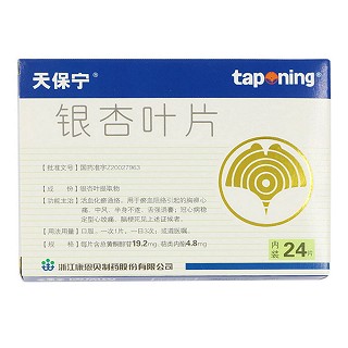 銀杏葉片價格 銀杏葉片價格