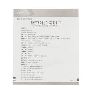 銀杏葉片功效作用廠家 銀杏葉片功效作用廠家