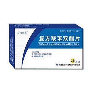 泰力康寶(復(fù)方聯(lián)苯雙酯片)