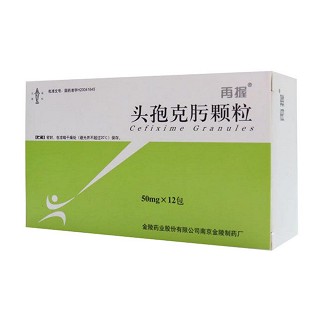 頭孢克肟顆粒(再握) 頭孢克肟顆粒(再握)