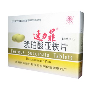 琥珀酸亞鐵片(永寧牌)