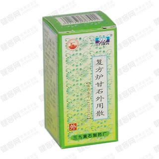 三九(復(fù)方爐甘石外用散) 三九(復(fù)方爐甘石外用散)