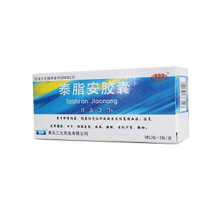 三九(泰脂安膠囊) 三九(泰脂安膠囊)