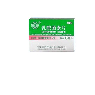 乳酸菌素片(萊博通)
