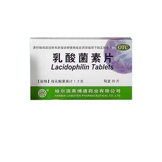 乳酸菌素片(萊博通)