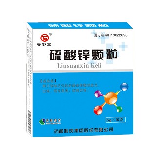 藥都(硫酸鋅顆粒)