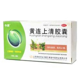 黃連上清膠囊
