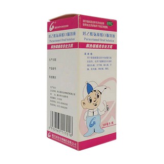 對(duì)乙酰氨基酚口服溶液(國(guó)光生物)