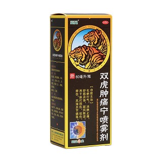 雙虎腫痛寧噴霧劑(葵花藥業(yè))
