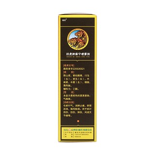雙虎腫痛寧噴霧劑(60ml) 雙虎腫痛寧噴霧劑(60ml)