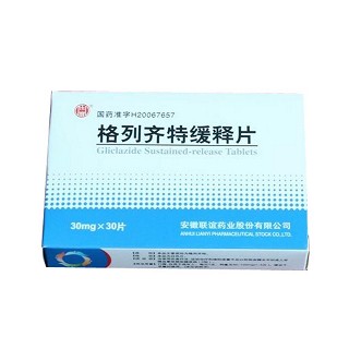 格列齊特緩釋片(聯(lián)誼) 格列齊特緩釋片(聯(lián)誼)