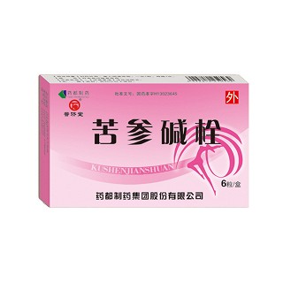 藥都(苦參堿栓)