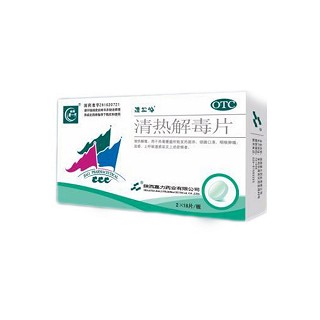 清熱解毒片(清松嶺)