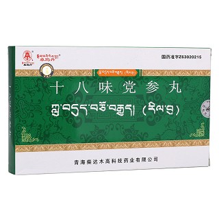 十八味黨參丸(卓瑪?shù)? 十八味黨參丸(卓瑪?shù)?