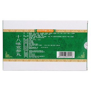 十八味黨參丸(0.25g*60丸*3小盒/盒) 十八味黨參丸(0.25g*60丸*3小盒/盒)