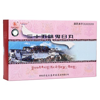 二十五味鬼臼丸(卓瑪?shù)? 二十五味鬼臼丸(卓瑪?shù)?