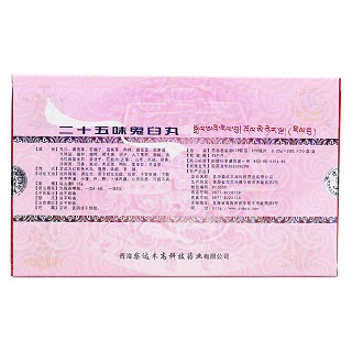 二十五味鬼臼丸(0.25g*60丸/盒) 二十五味鬼臼丸(0.25g*60丸/盒)
