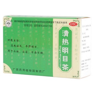 清熱明目茶 清熱明目茶