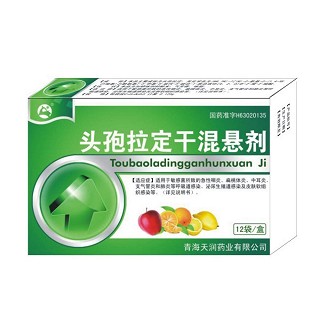 頭孢拉定干混懸劑(天潤)