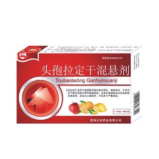 頭孢拉定干混懸劑(天潤) 頭孢拉定干混懸劑(天潤)