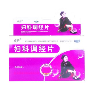 順勢(婦科調(diào)經(jīng)片)