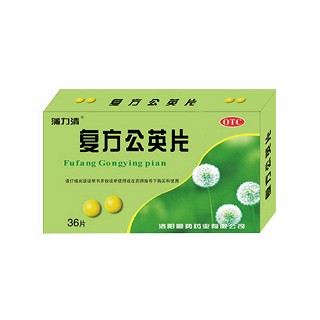 蒲力清(復(fù)方公英片)