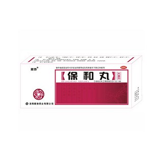 順勢(保和丸)