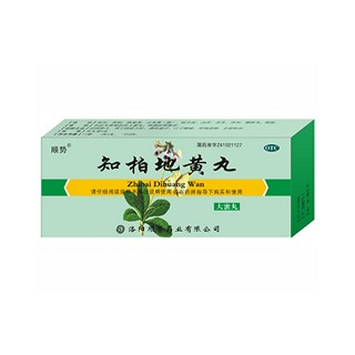 順勢(shì)(知柏地黃丸)