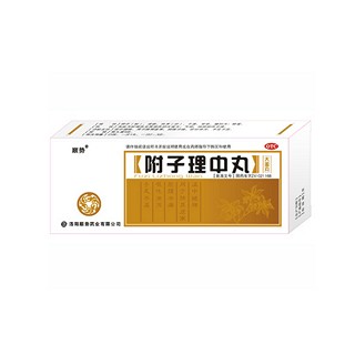 順勢(附子理中丸)