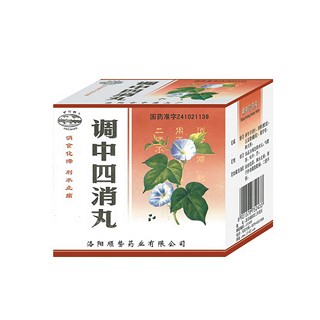 順勢(調(diào)中四消丸)