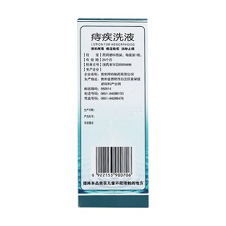 痔疾洗液(拜特) 痔疾洗液(拜特)