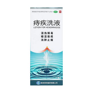 痔疾洗液功效作用廠家 痔疾洗液功效作用廠家