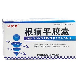 金股康(根痛平膠囊)