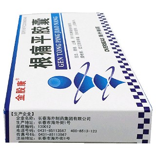 金股康(根痛平膠囊)