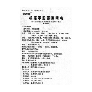 金股康(0.37g*12s*2板)