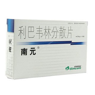 南元(利巴韋林分散片)