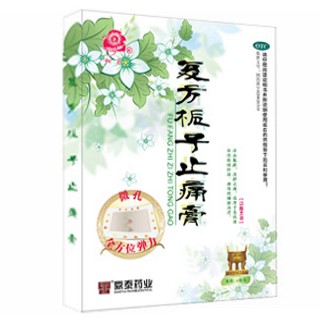 復方梔子止痛膏(鼎泰)