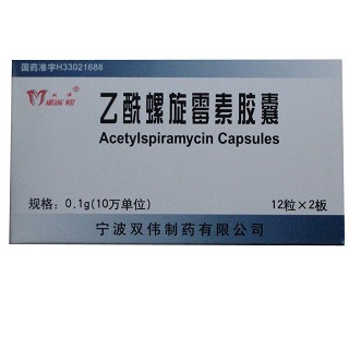 乙酰螺旋霉素膠囊(雙偉)