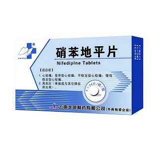 硝苯地平片(龍發(fā))