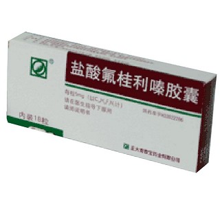 鹽酸氟桂利嗪膠囊