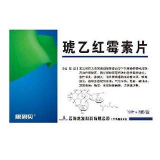 琥乙紅霉素片(龍發(fā))