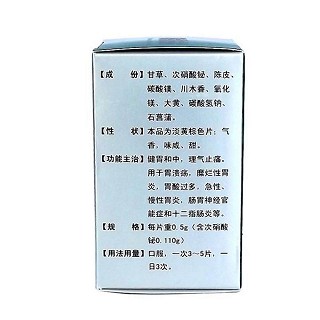 陳香露白露片價格 陳香露白露片價格