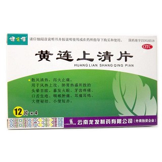 黃連上清片(健之佳)