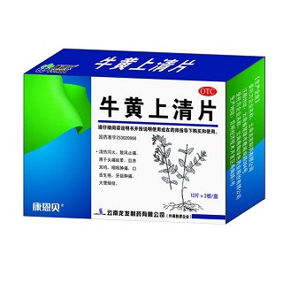 牛黃上清片(龍發(fā))