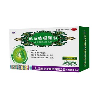 綠及咳喘顆粒(龍發(fā))