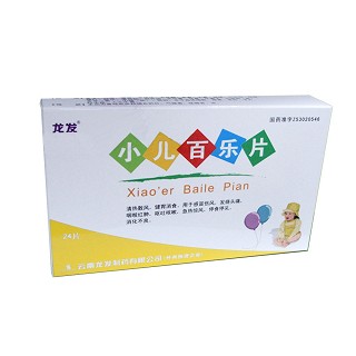 小兒百樂片(龍發(fā))