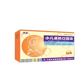 小兒退熱口服液(龍發(fā))