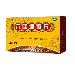 六味地黃片(元盛)