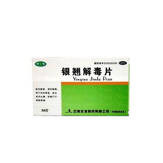 銀翹解毒片(健之佳)