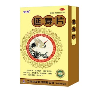 延壽片(龍發(fā))